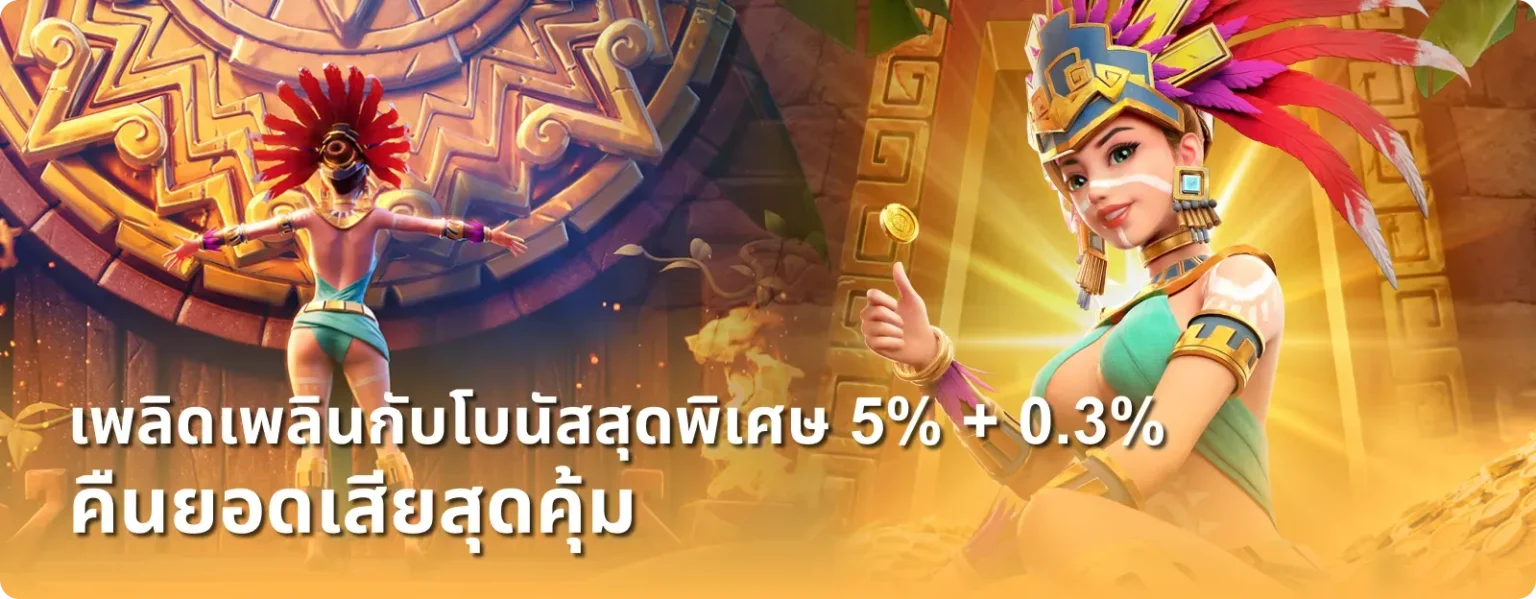 โบนัส