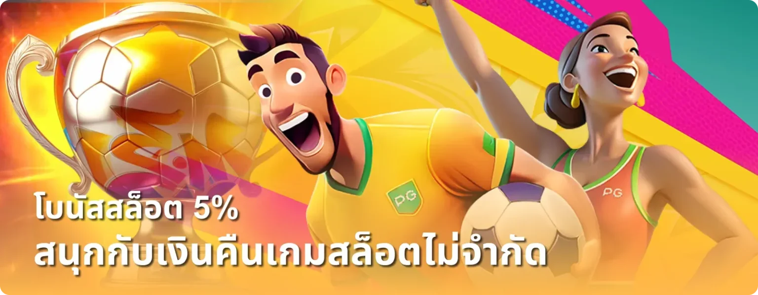 โปรพิเศษ